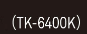 1（TK-6400K）