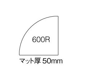 ウレタンマット600R