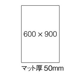 ウレタンマットW600×D900