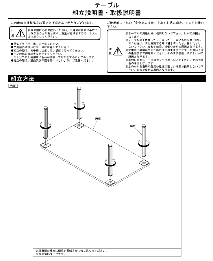 FEDシリーズ 組立説明書