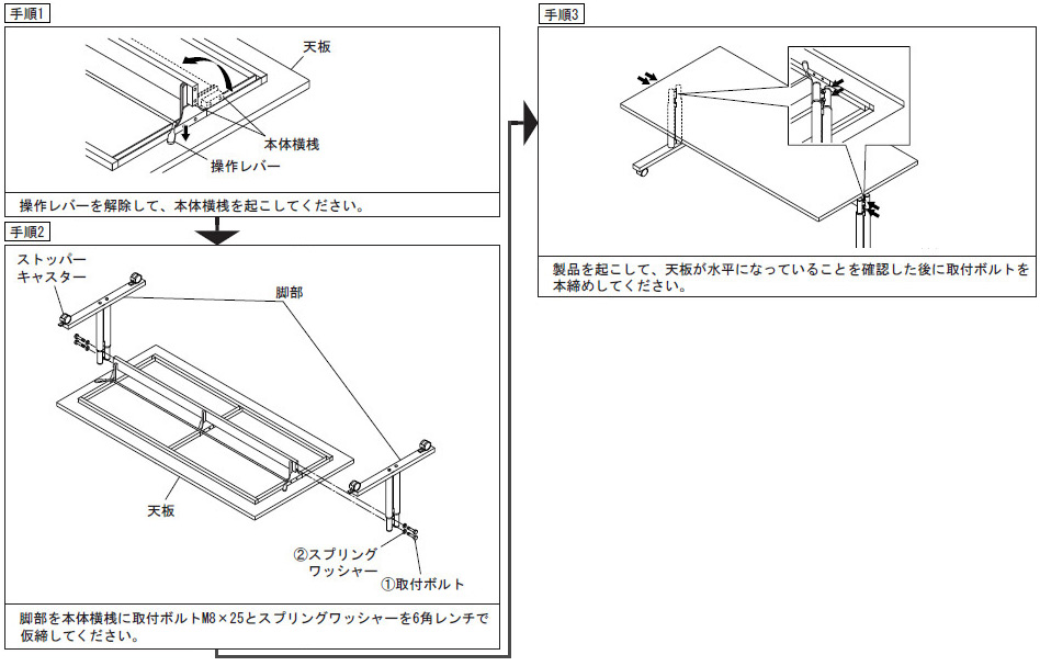 FITシリーズ組み立て図